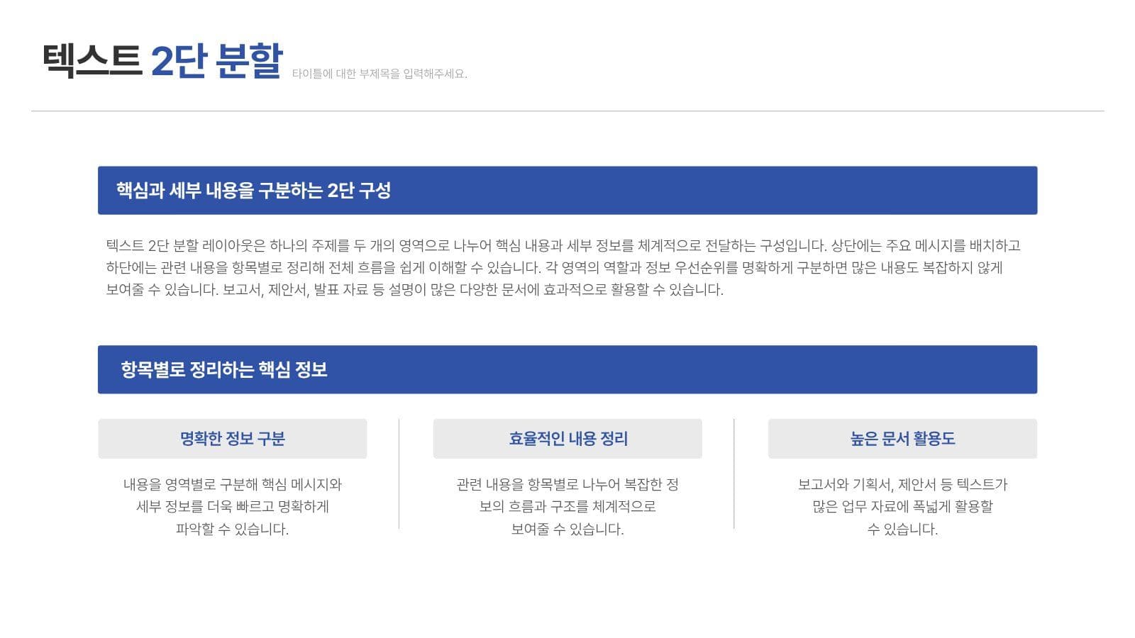 스타트업 피치덱 사업소개 PPT