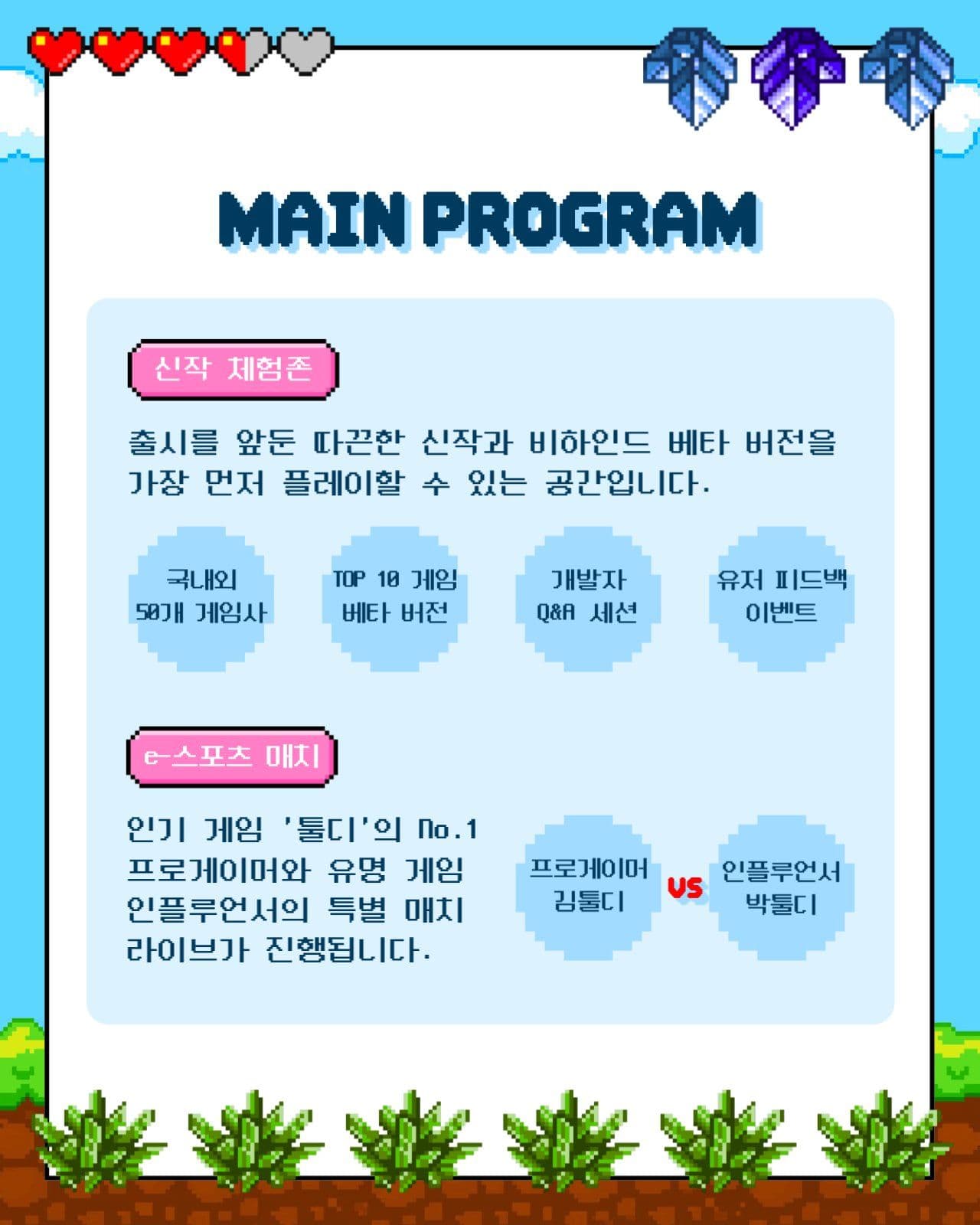 게임 페스티벌 픽셀아트 카드뉴스