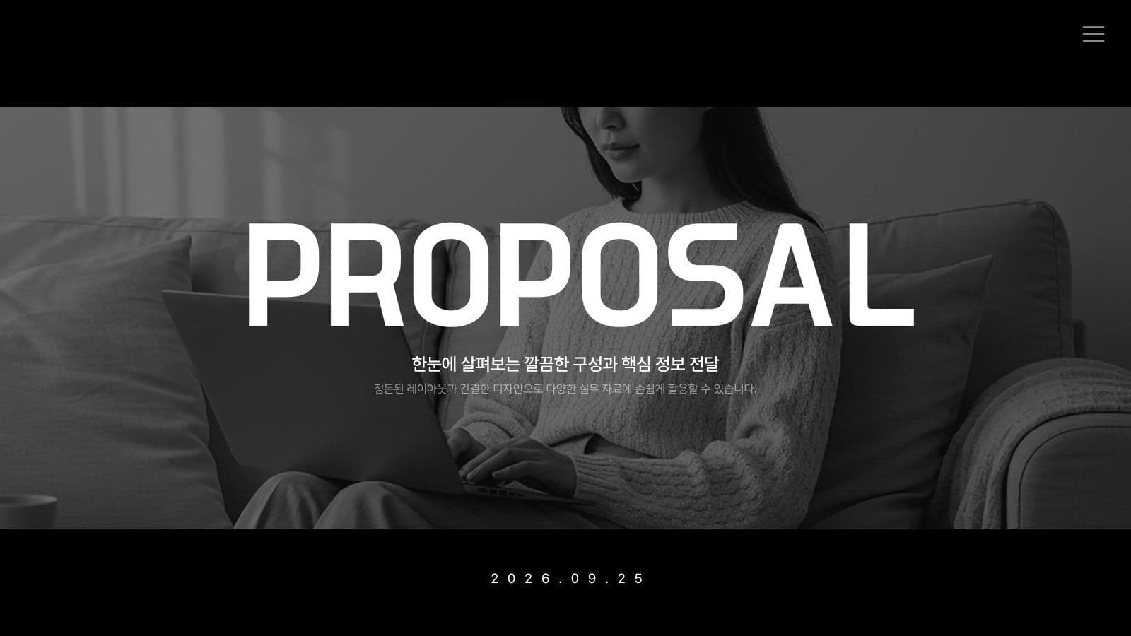 모던 비즈니스 제안서 PPT 템플릿