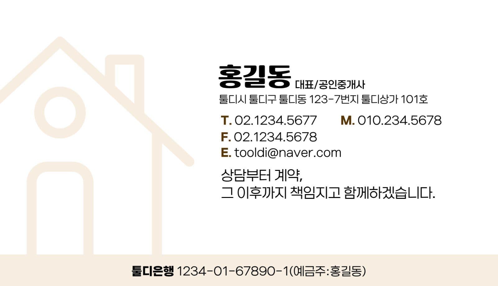 부동산 명함 디자인