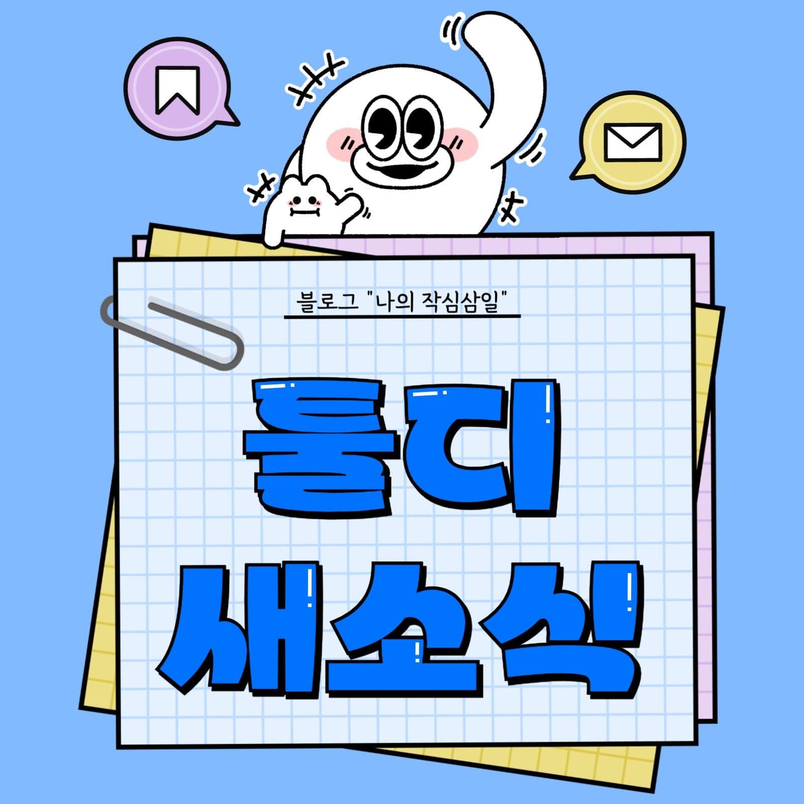 블로그 대표이미지