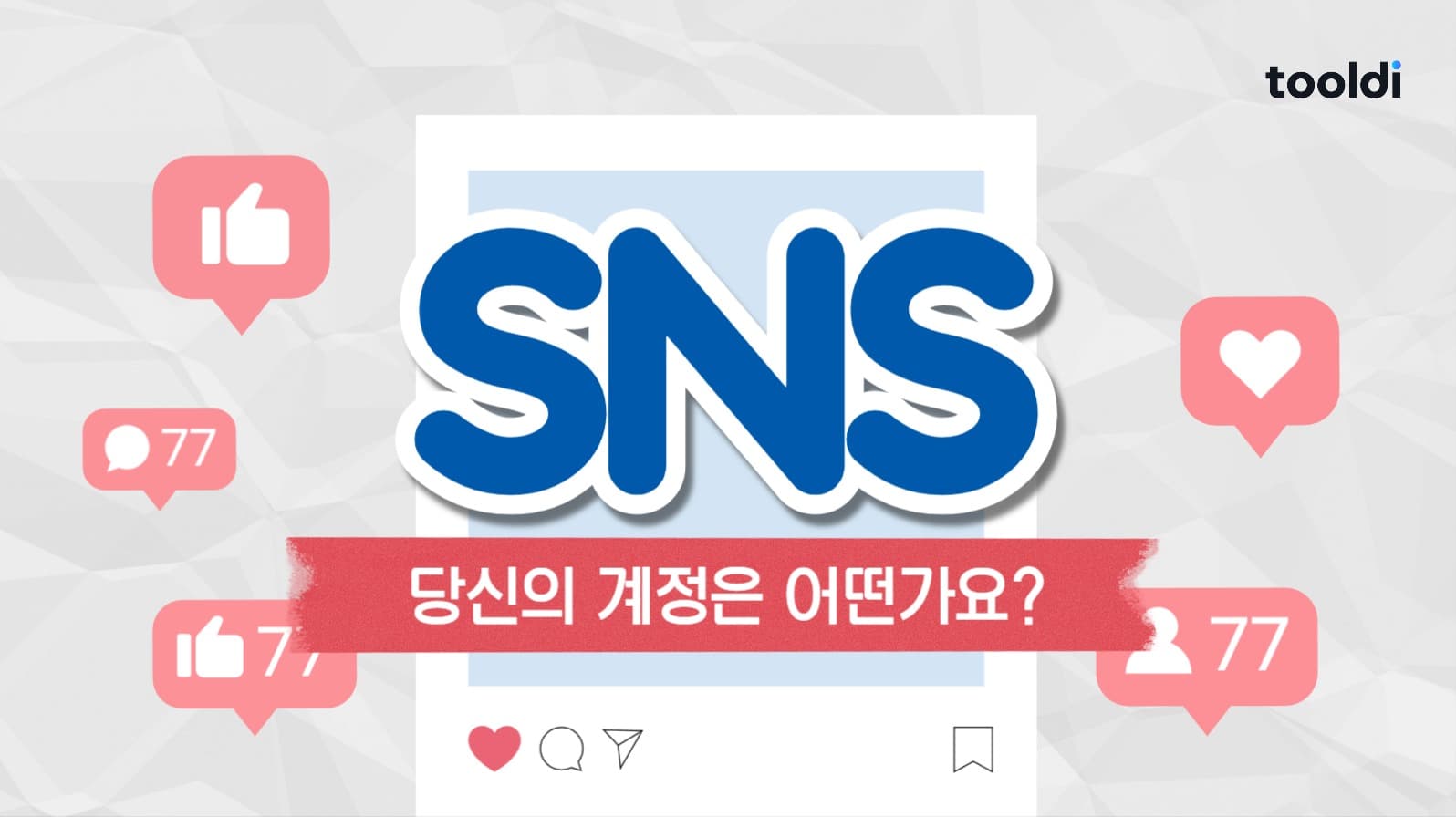 sns 유튜브 썸네일