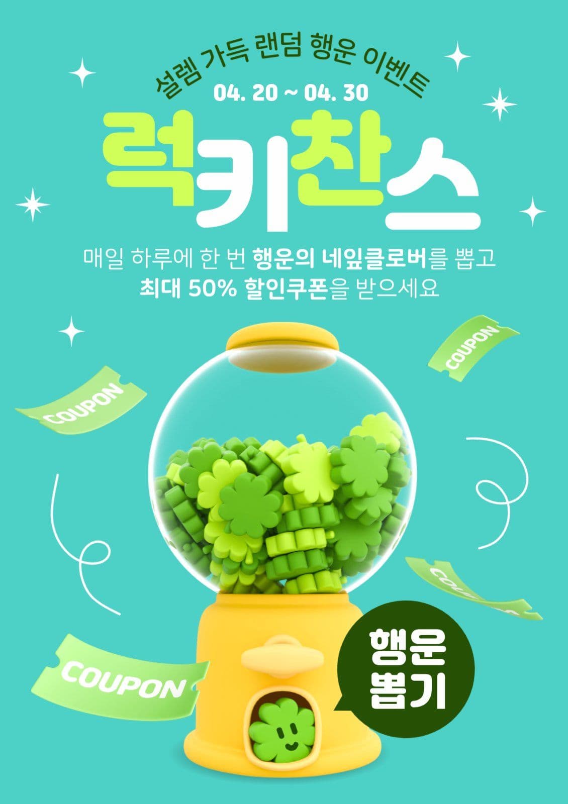 럭키드로우01
