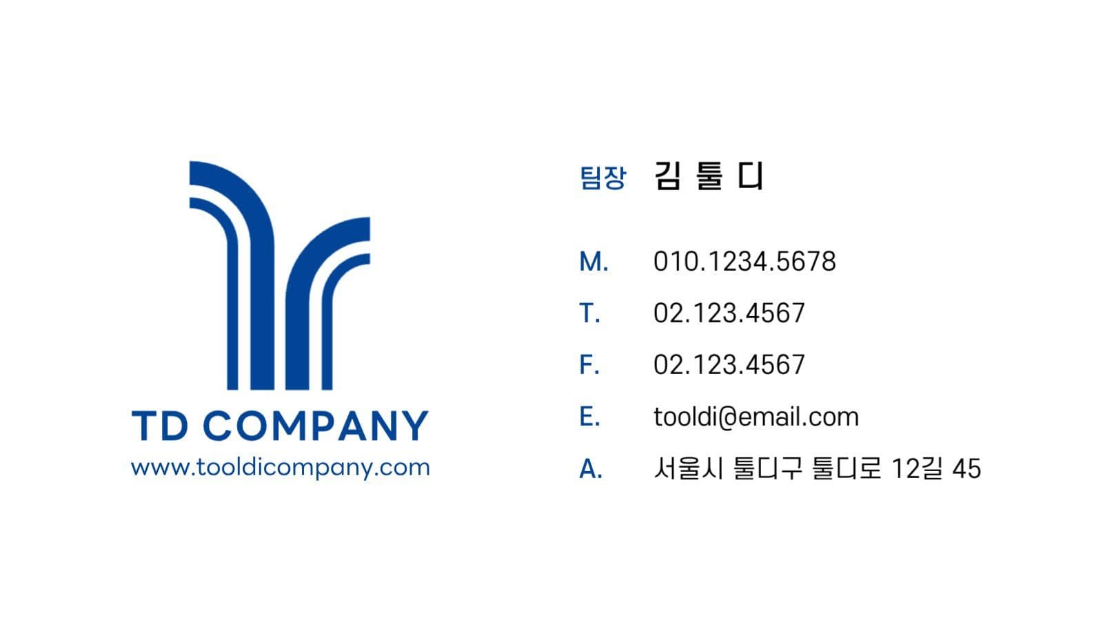 블루 심플 로고 비즈니스 명함