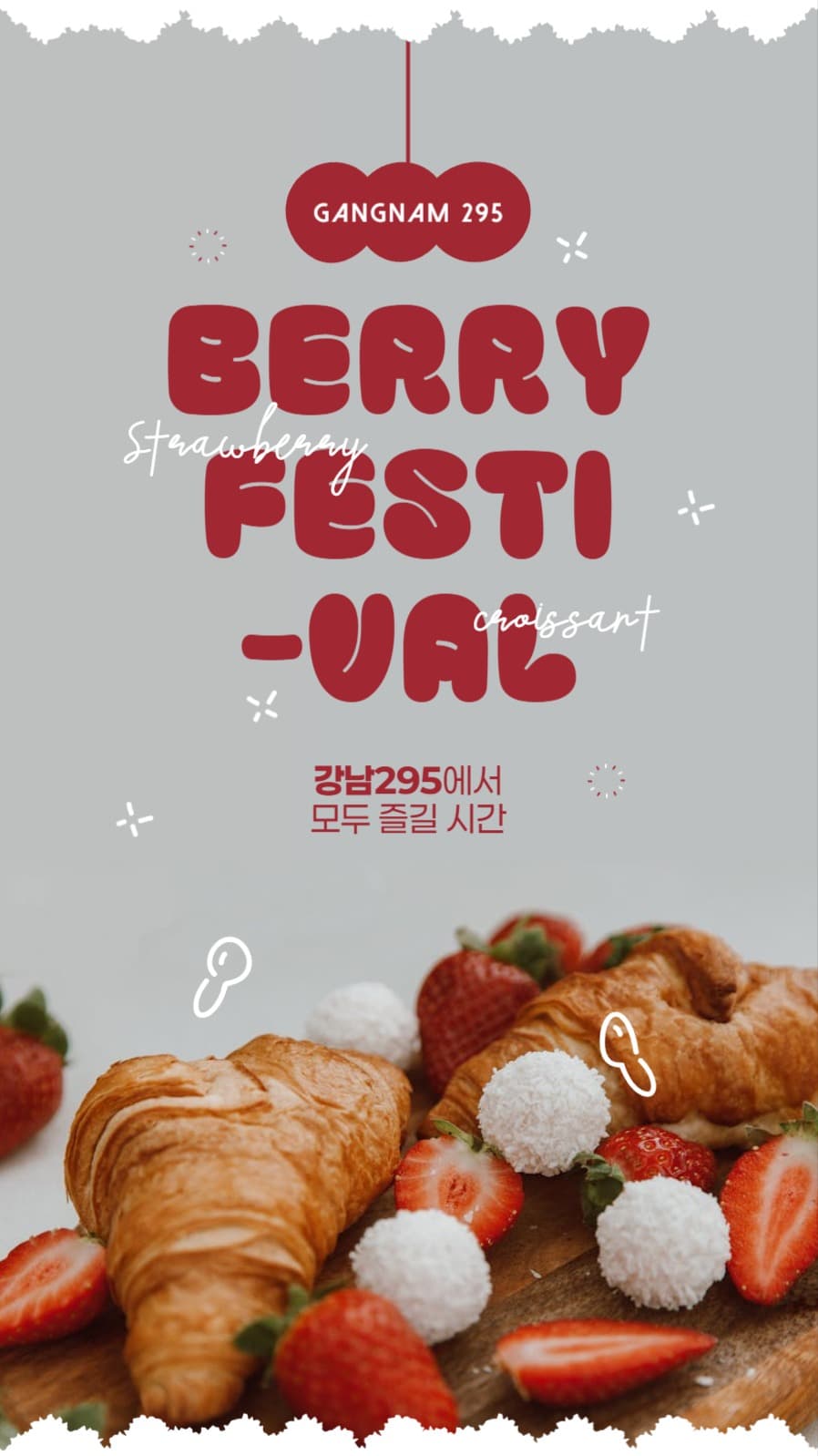 베리페스티벌 배너