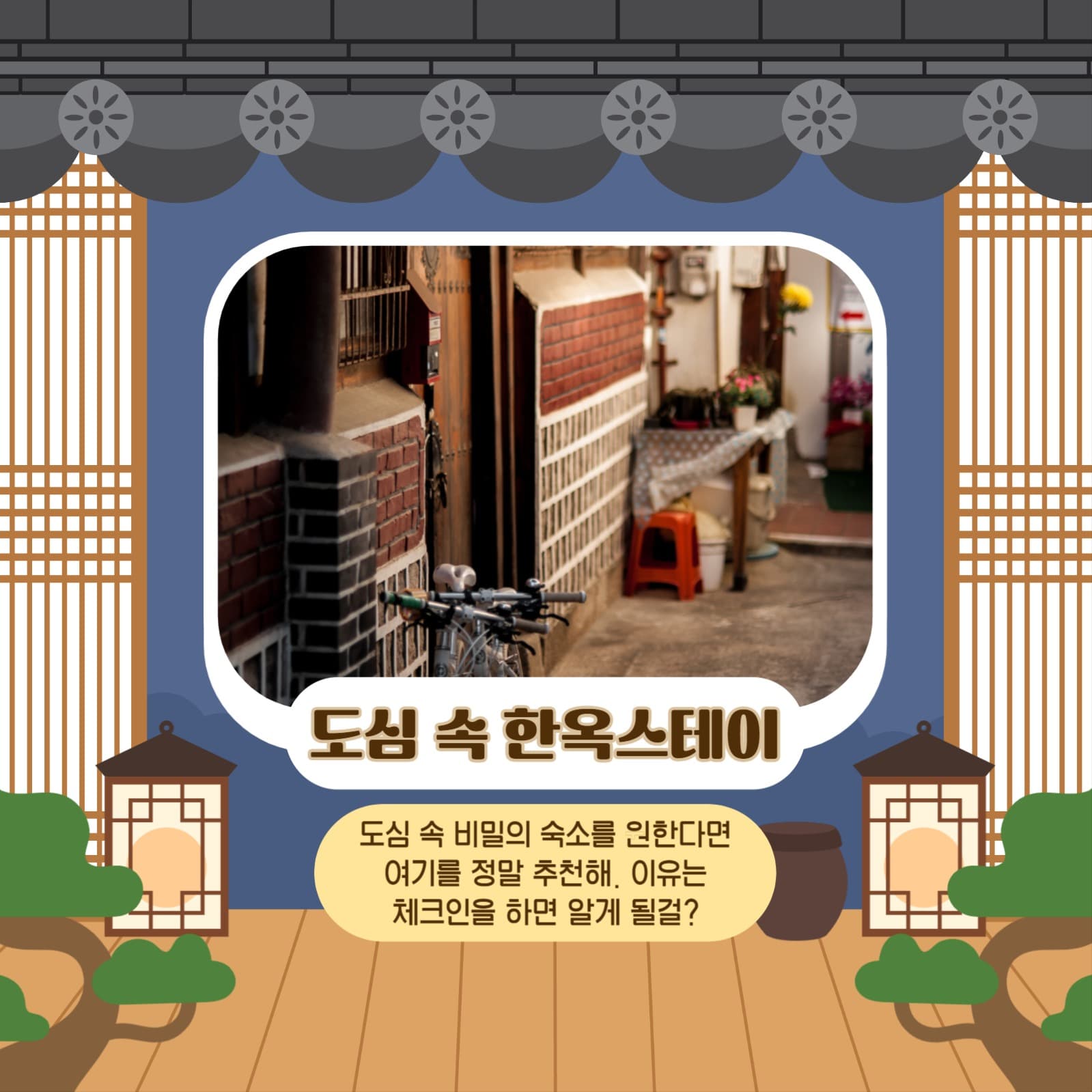 한옥 템플릿