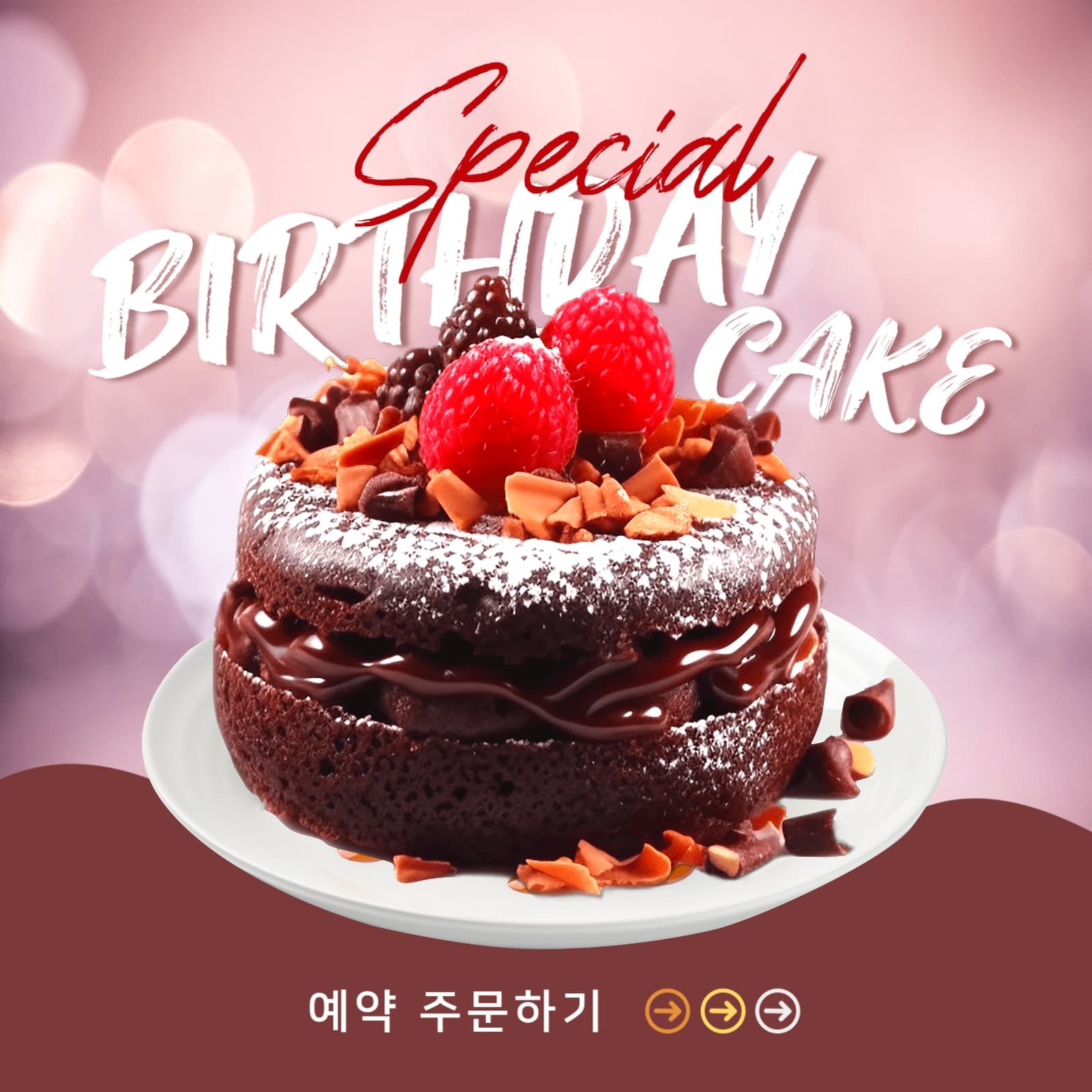 생일 케이크 예약주문 인스타 게시물