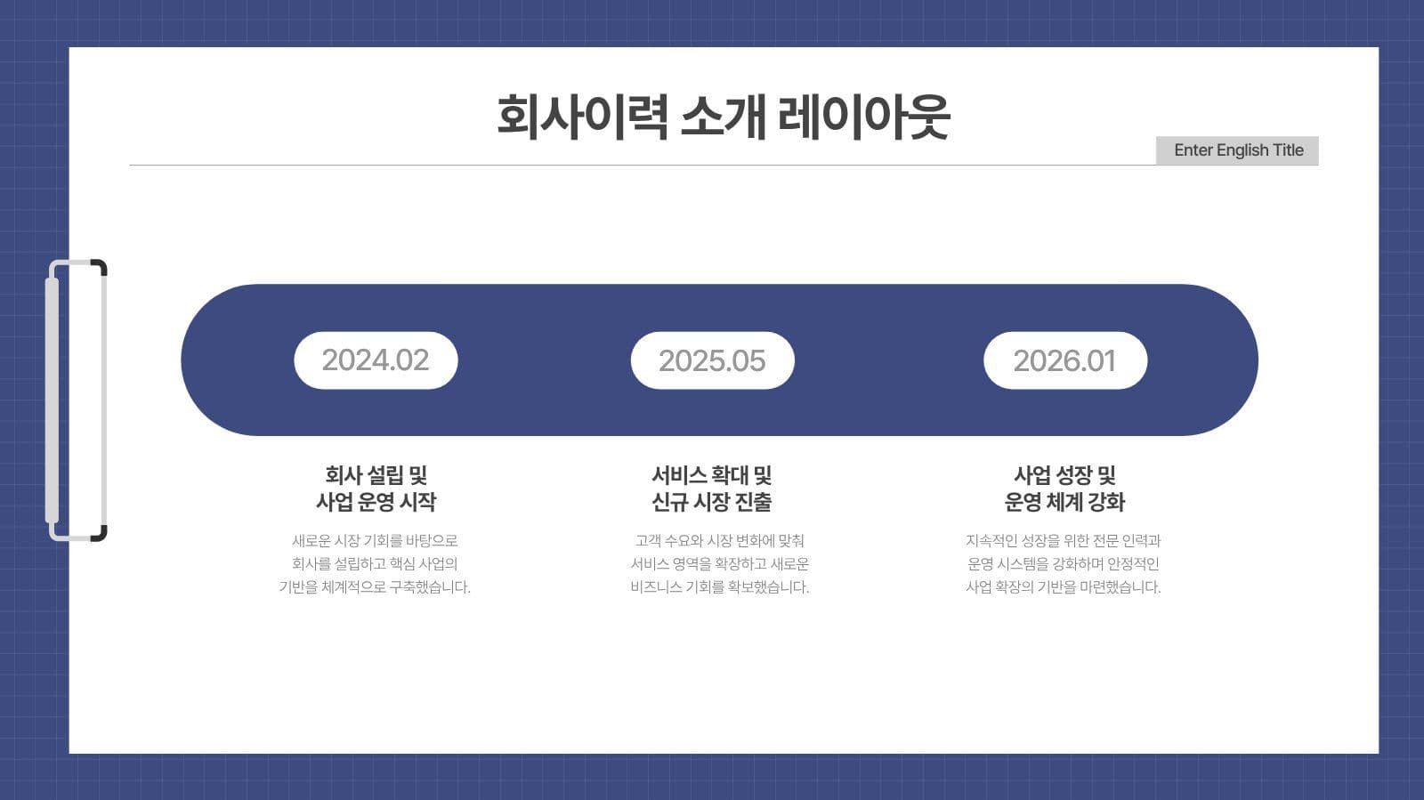 남색과 흰색 바인더 비즈니스 PPT