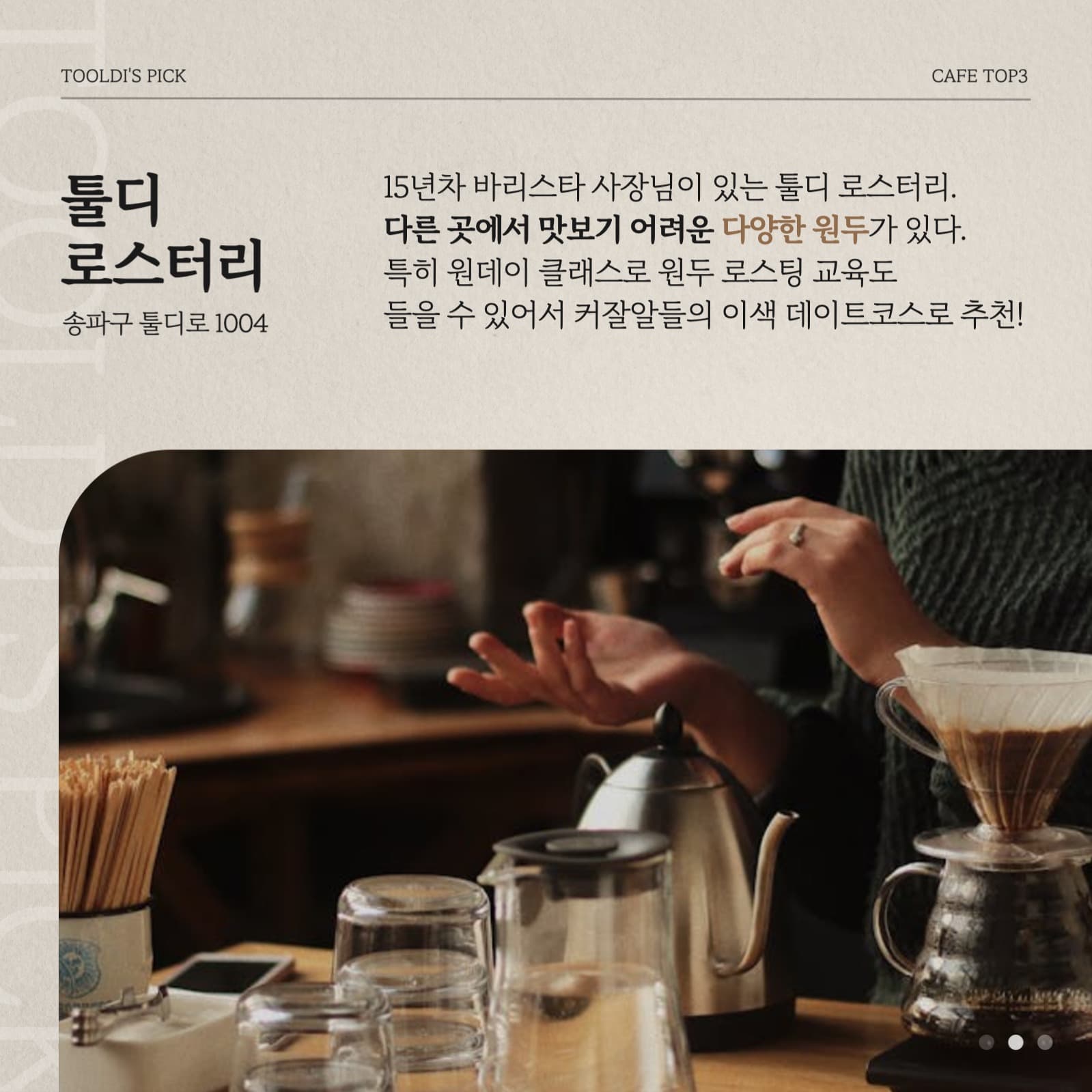 카페 추천 카드뉴스