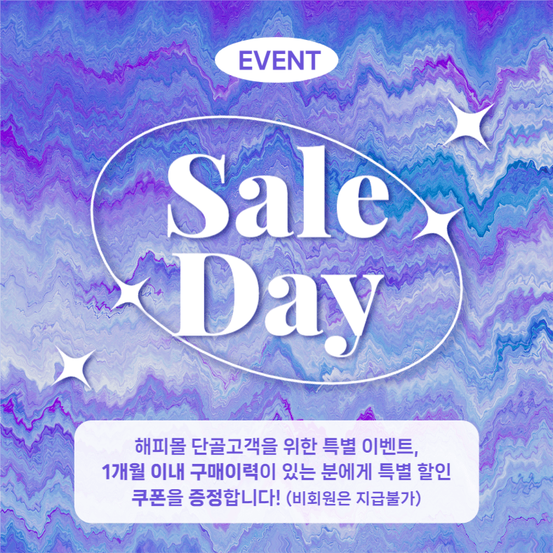 Sale Day