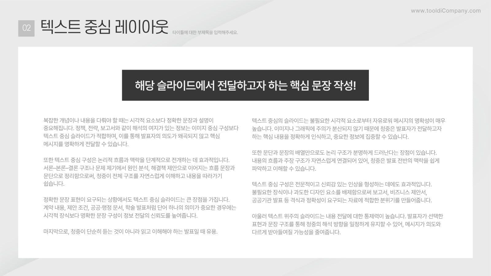 메탈 느낌의 깔끔한 비즈니스 PPT