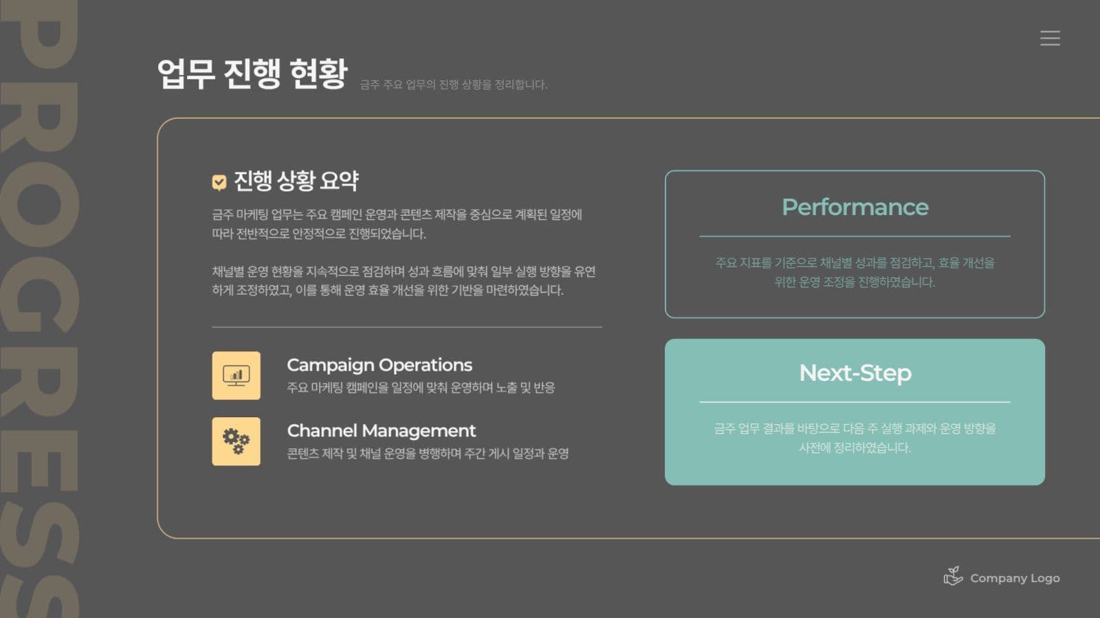 검정노랑민트 깔끔한 비즈니스 보고서