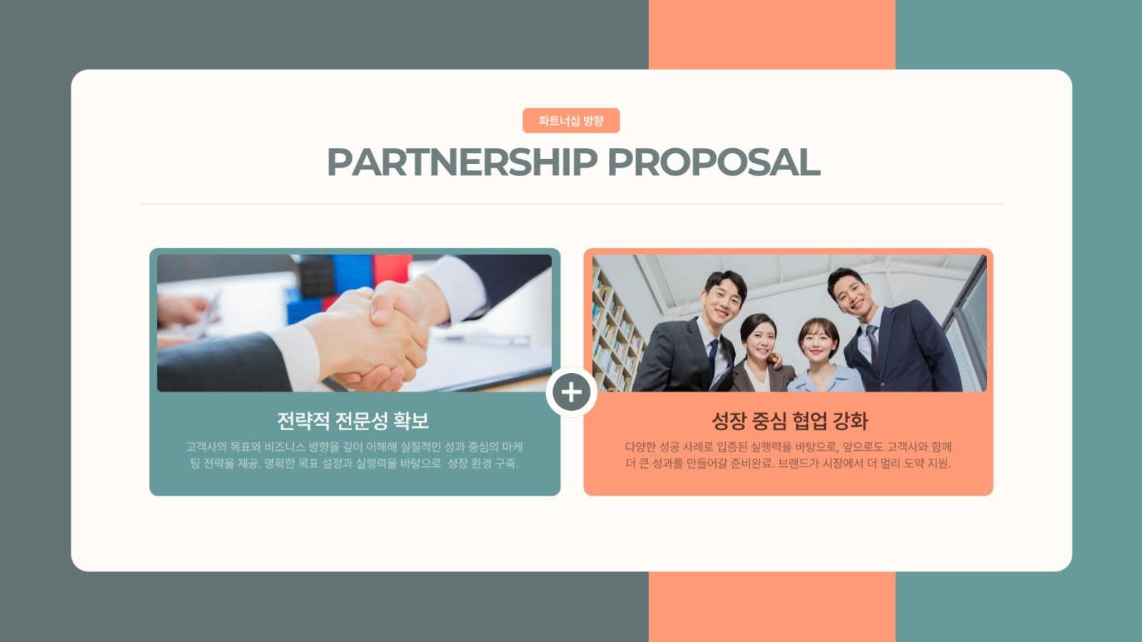남색의 심플한 비즈니스 회사 소개서