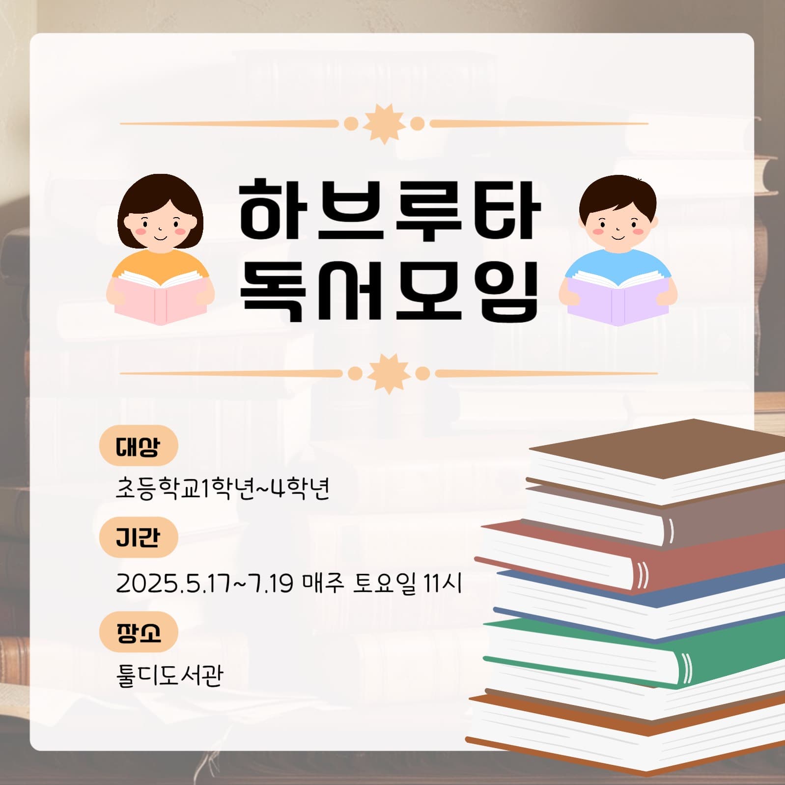 독서모임