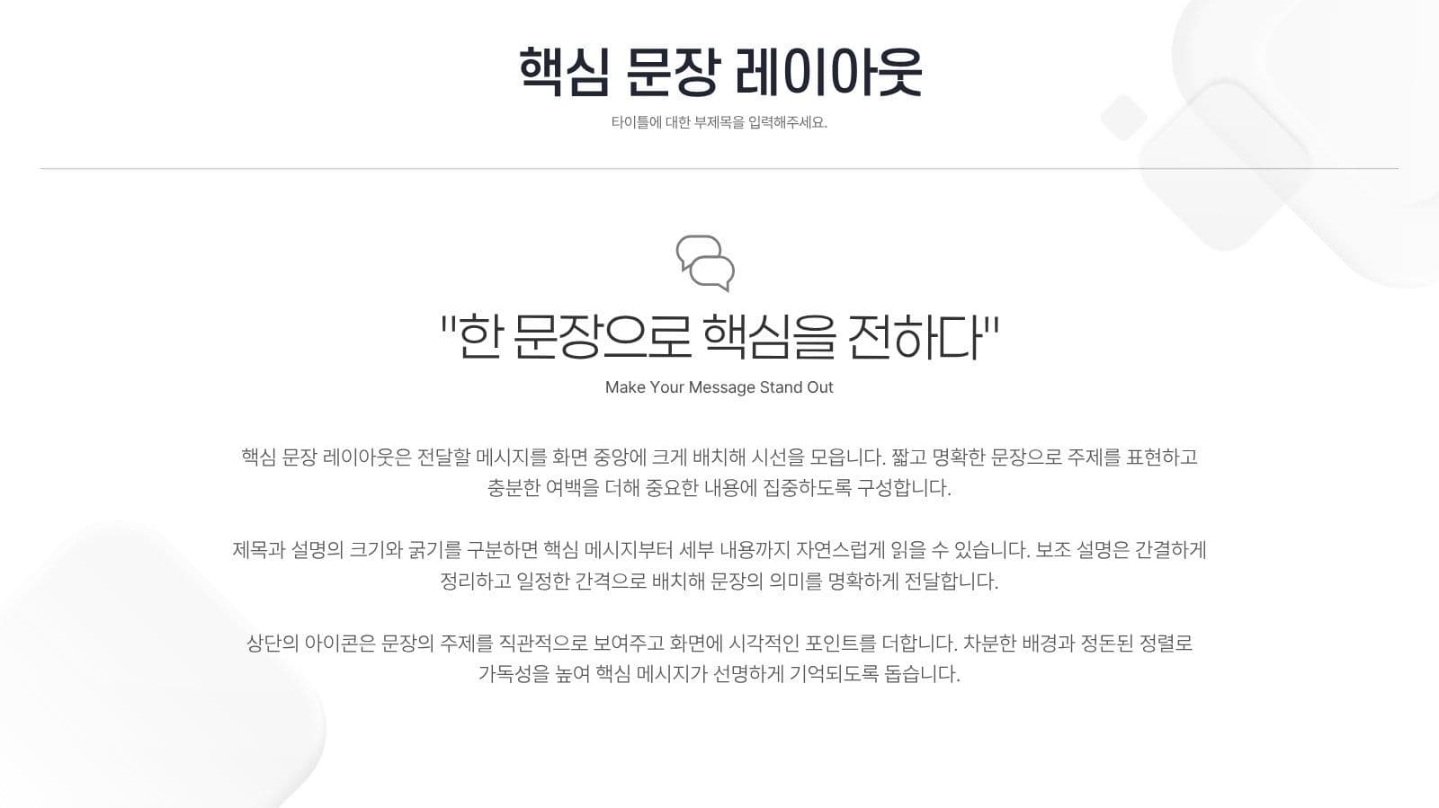 깨끗한 느낌의 화이트 비즈니스 템플릿 제안서 프레젠테이션