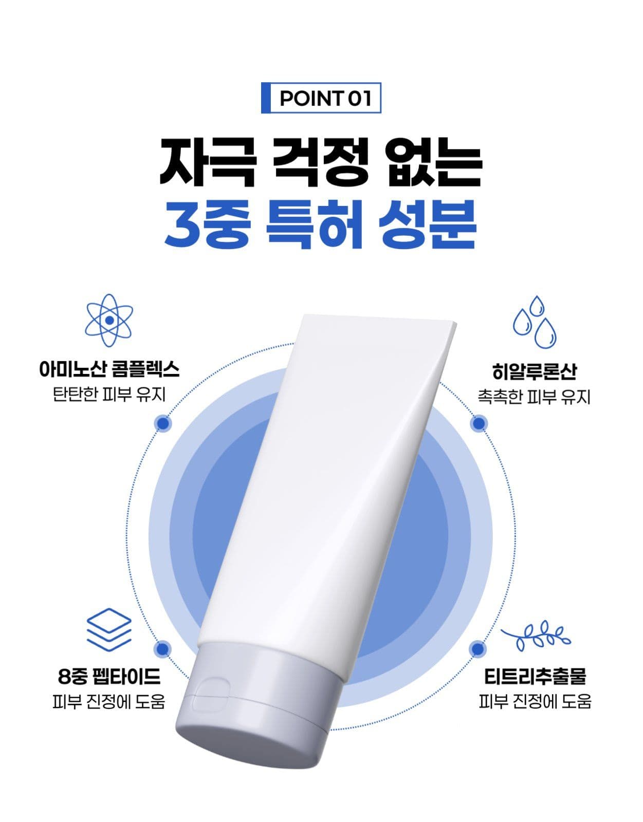 수분감 가득 화장품 상세페이지