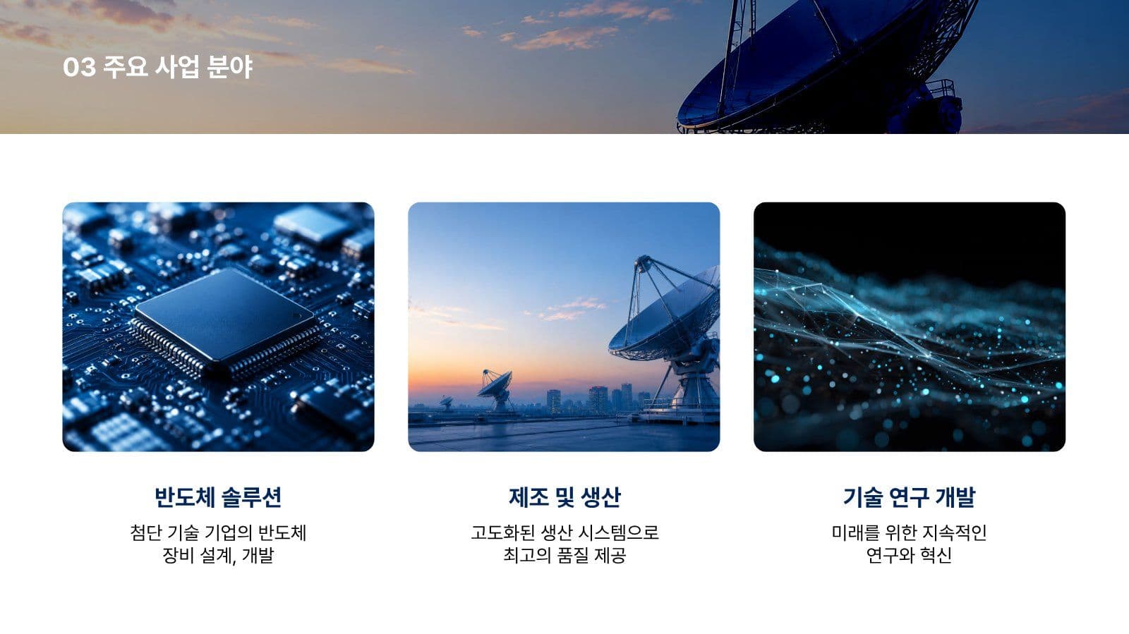 심플 깔끔 블루톤 회사소개서 피피티