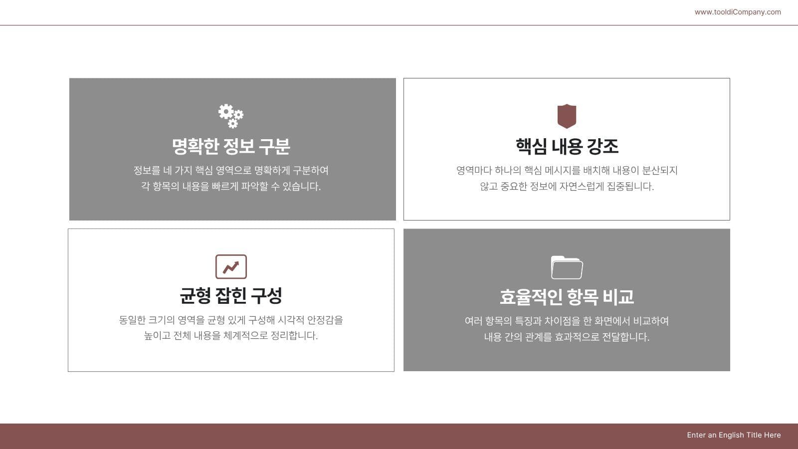 버건디톤 사업제안서 PPT 템플릿