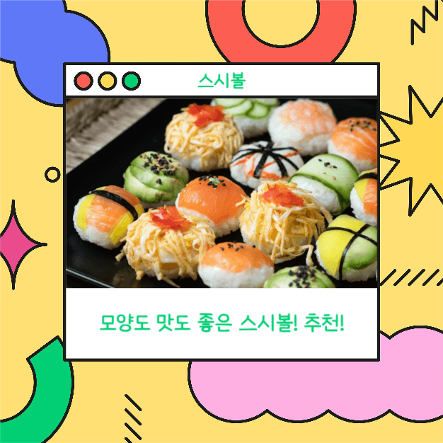 먹킷리스트 (카드뉴스)