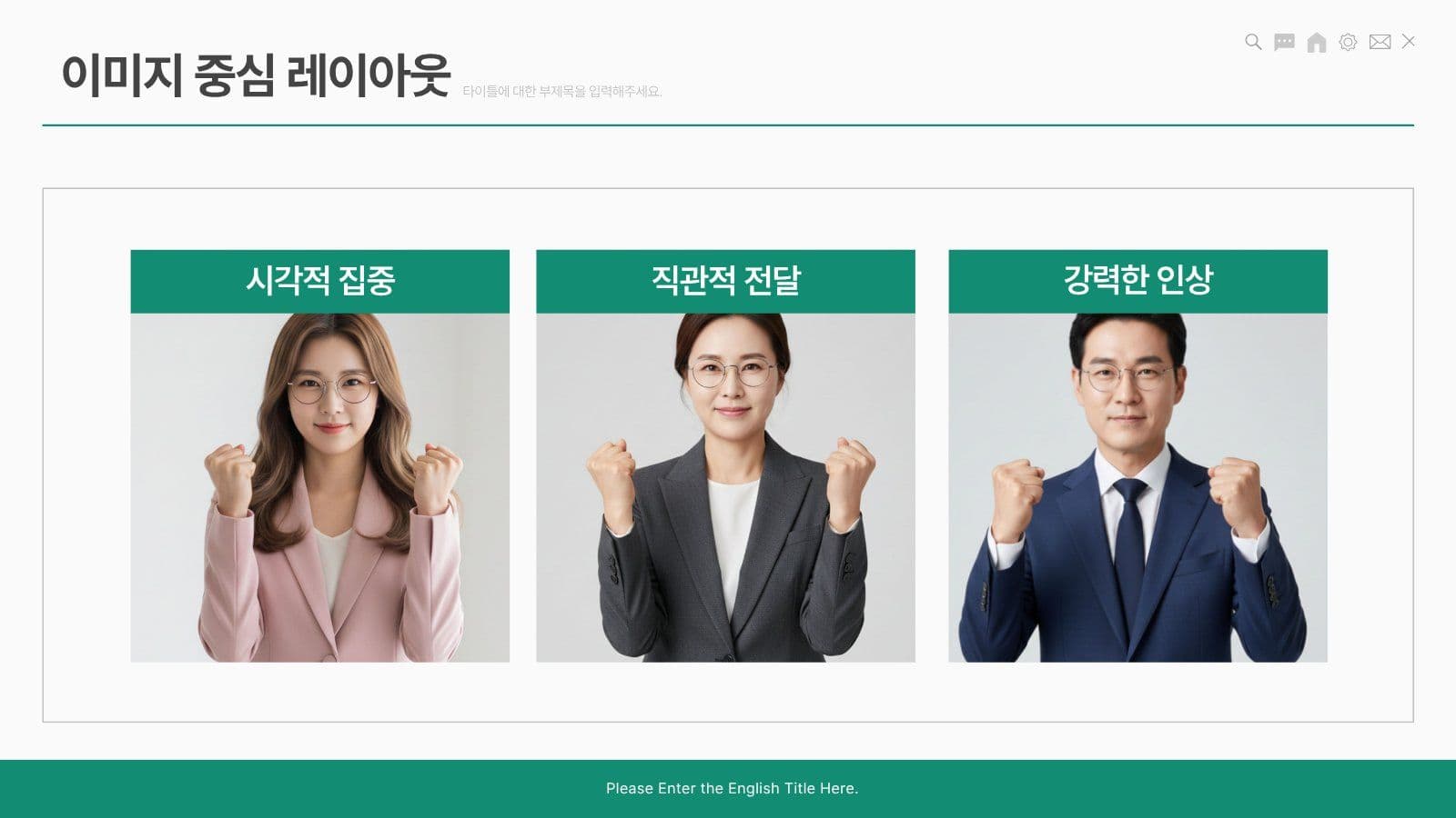 무료라서 더 좋은 심플 프레젠테이션