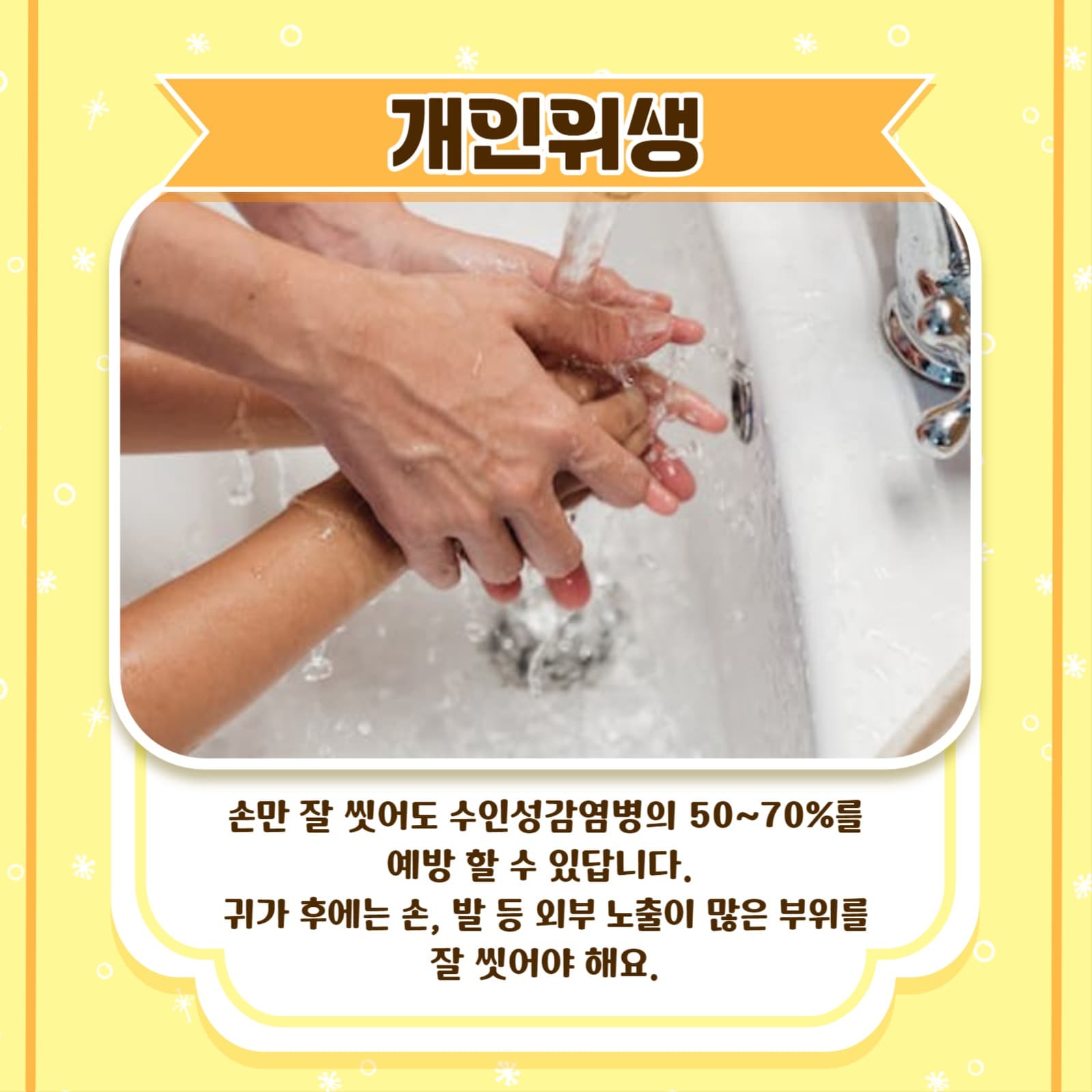 환절기 감기 예방법 카드뉴스