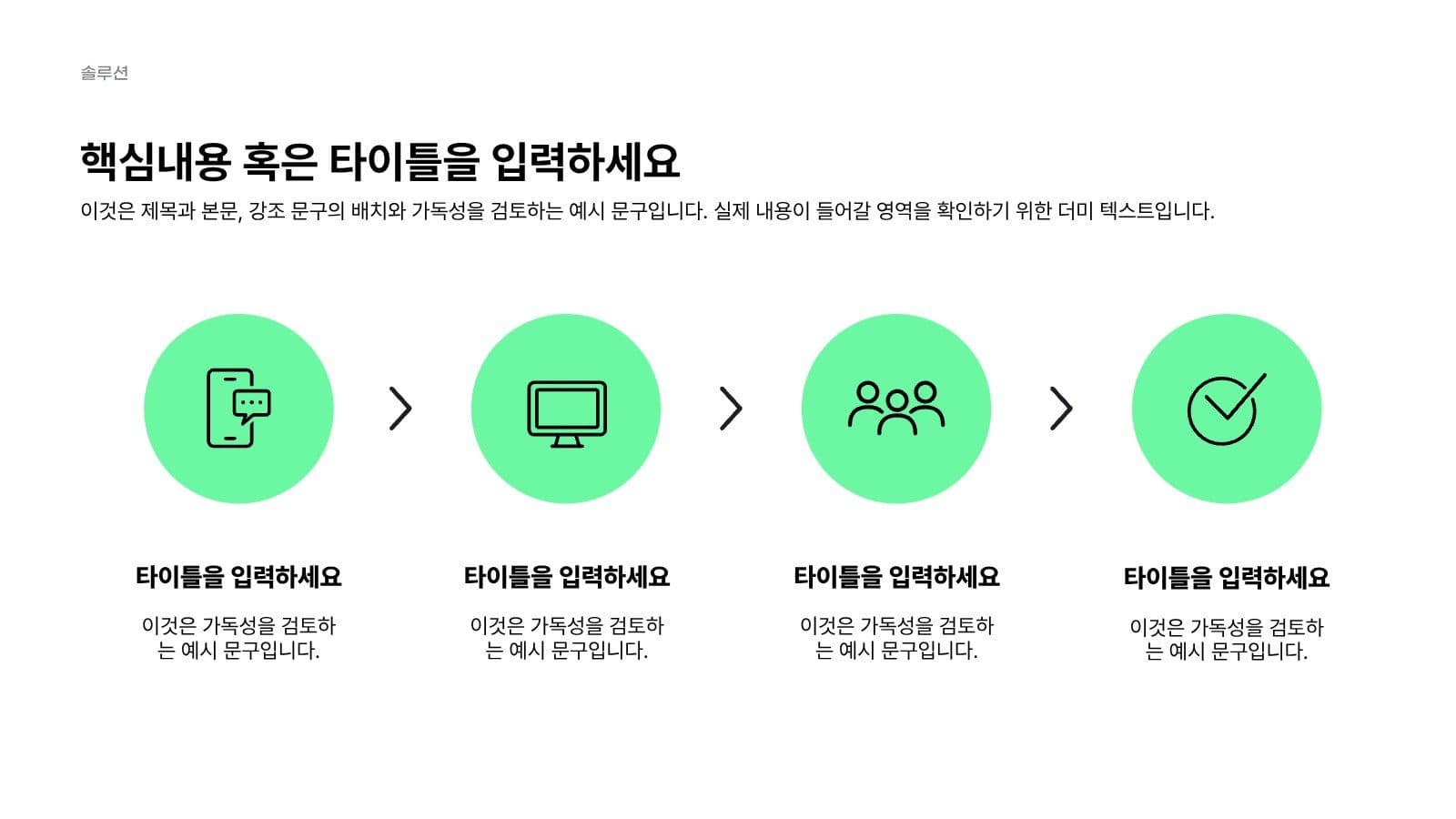 심플한 블랙 네온 발표 프레젠테이션