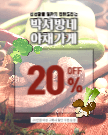 박서방네 야채 가게