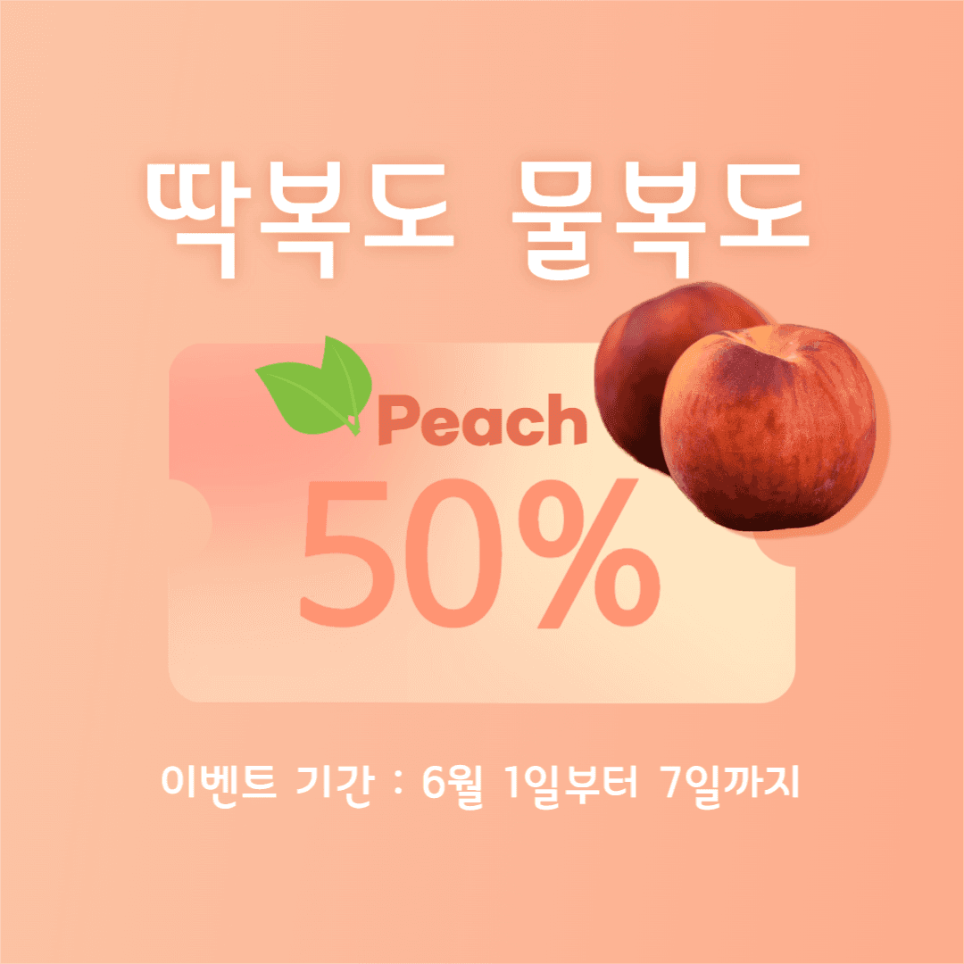 딱복 물복 인스타