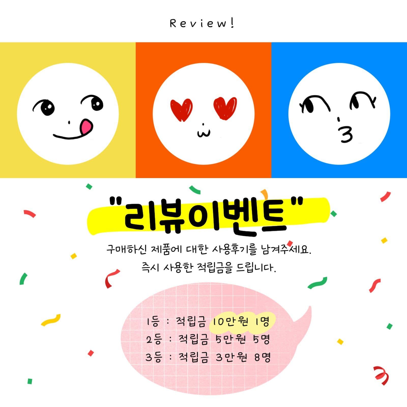 리뷰이벤트