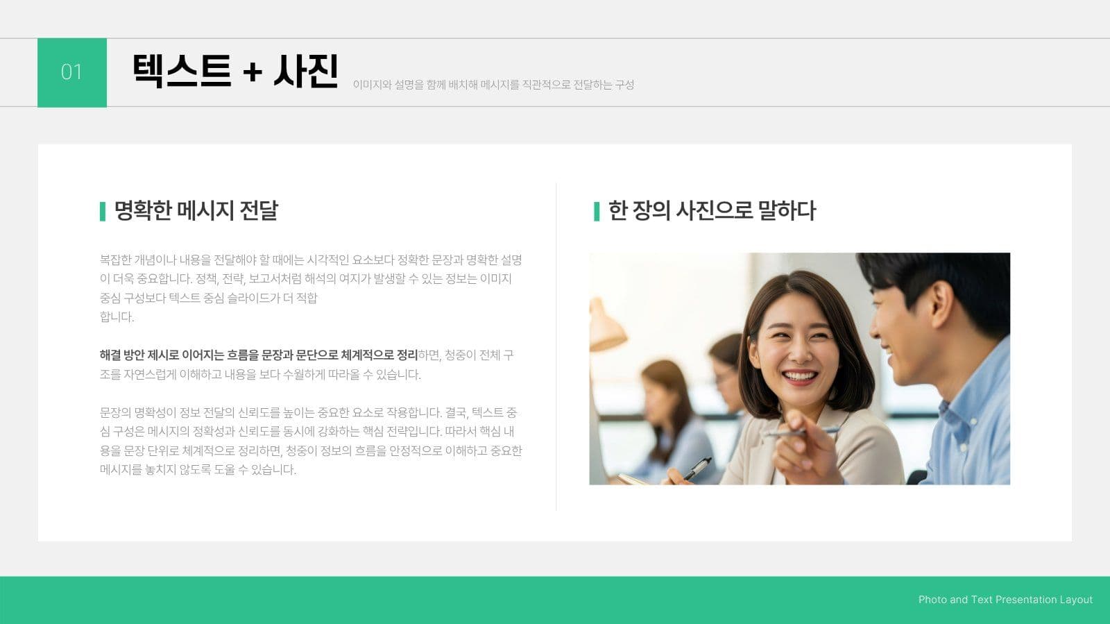 편집이 쉬운 비즈니스 보고서 PPT
