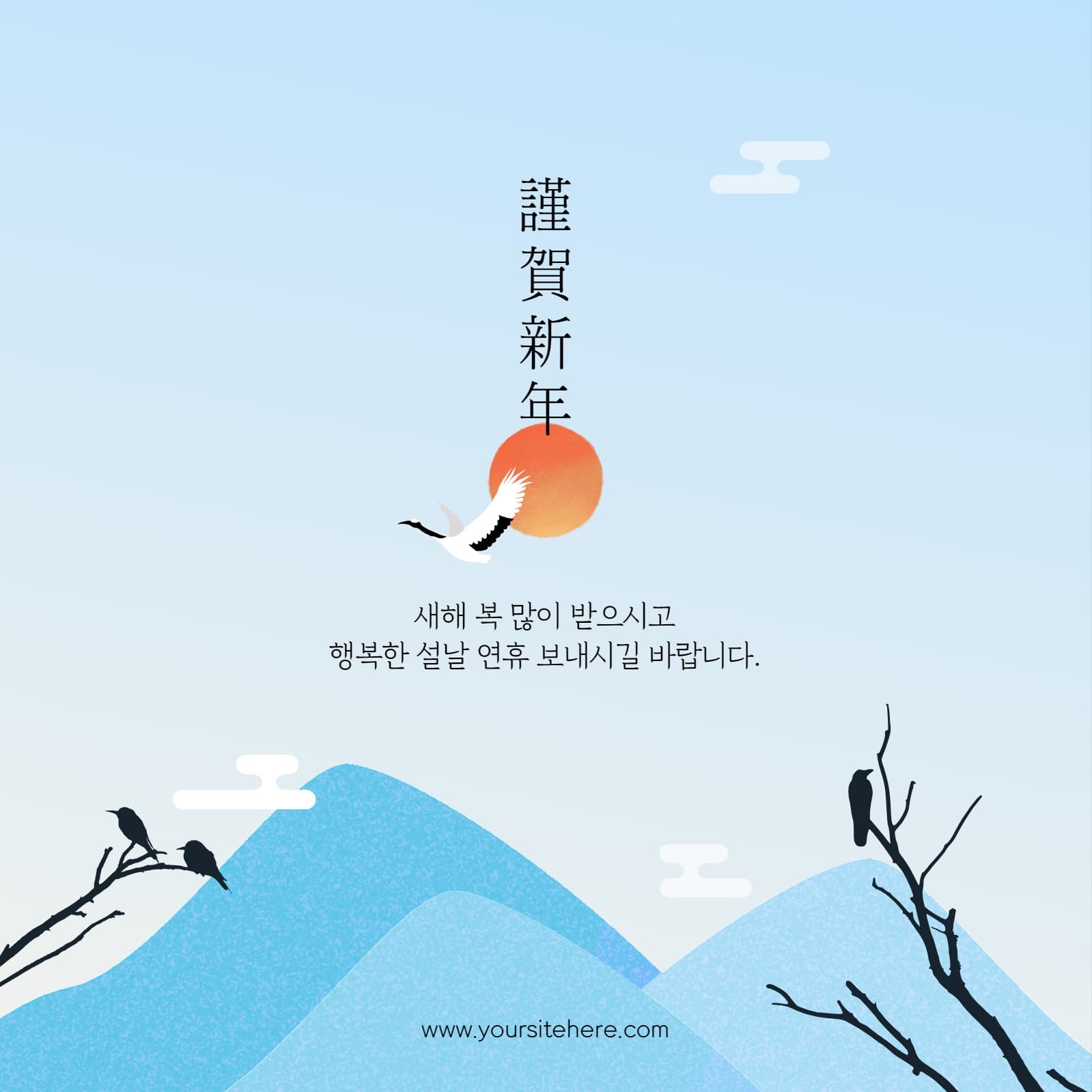 설날 인사 인스타그램 게시글