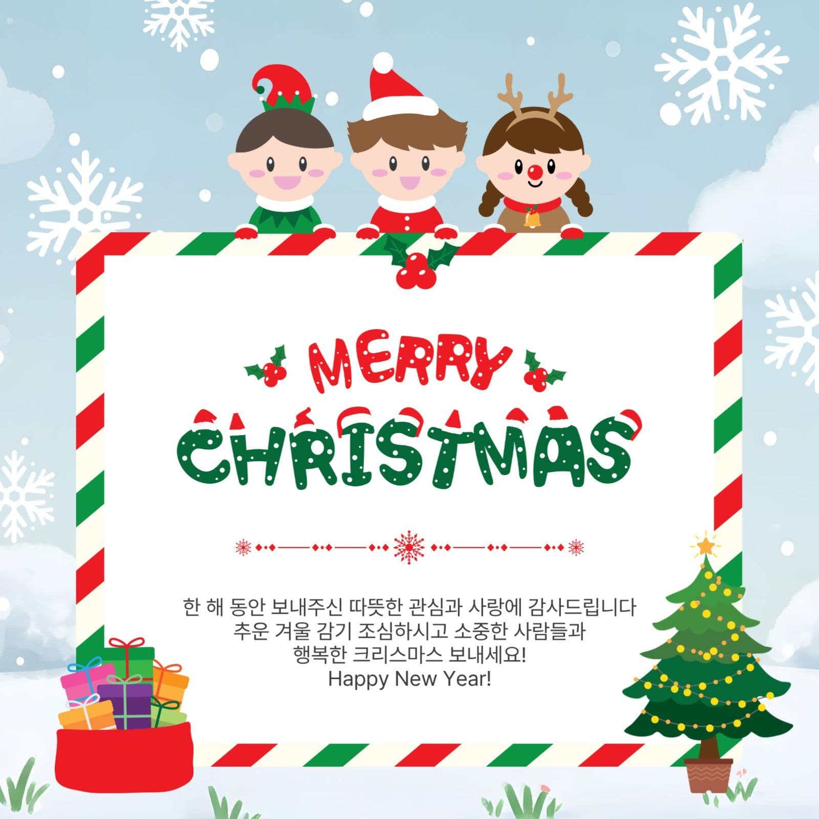 크리스마스인사카드