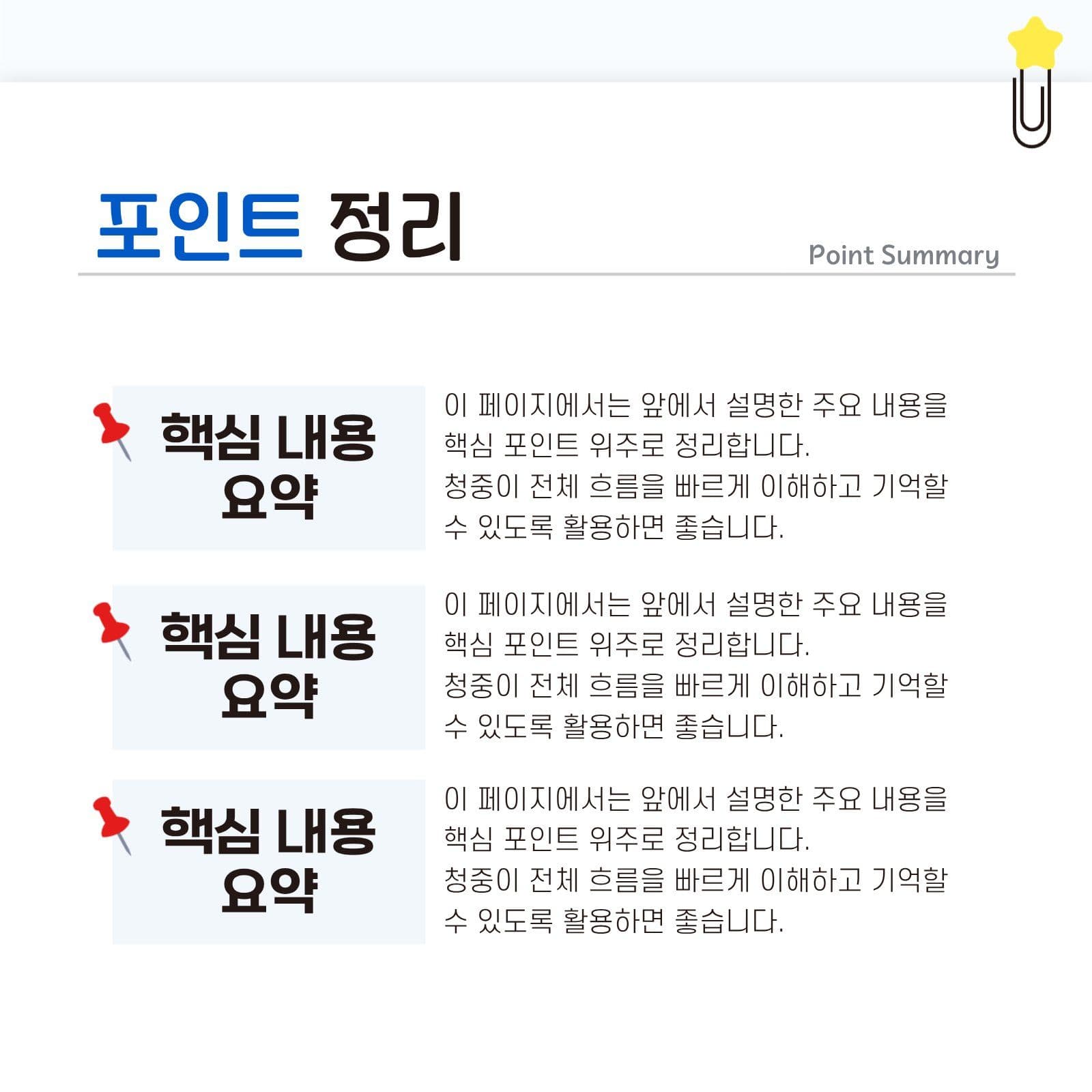 간단하고 깔끔한 카드뉴스
