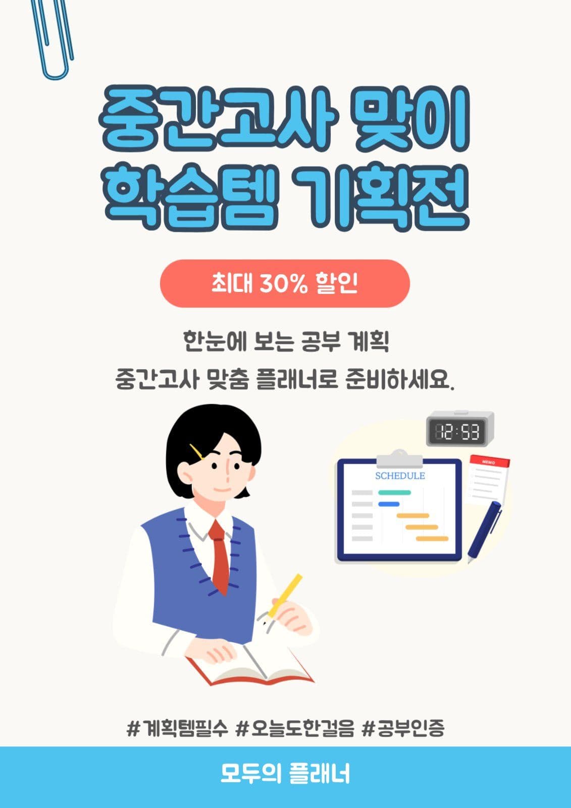 중간고사