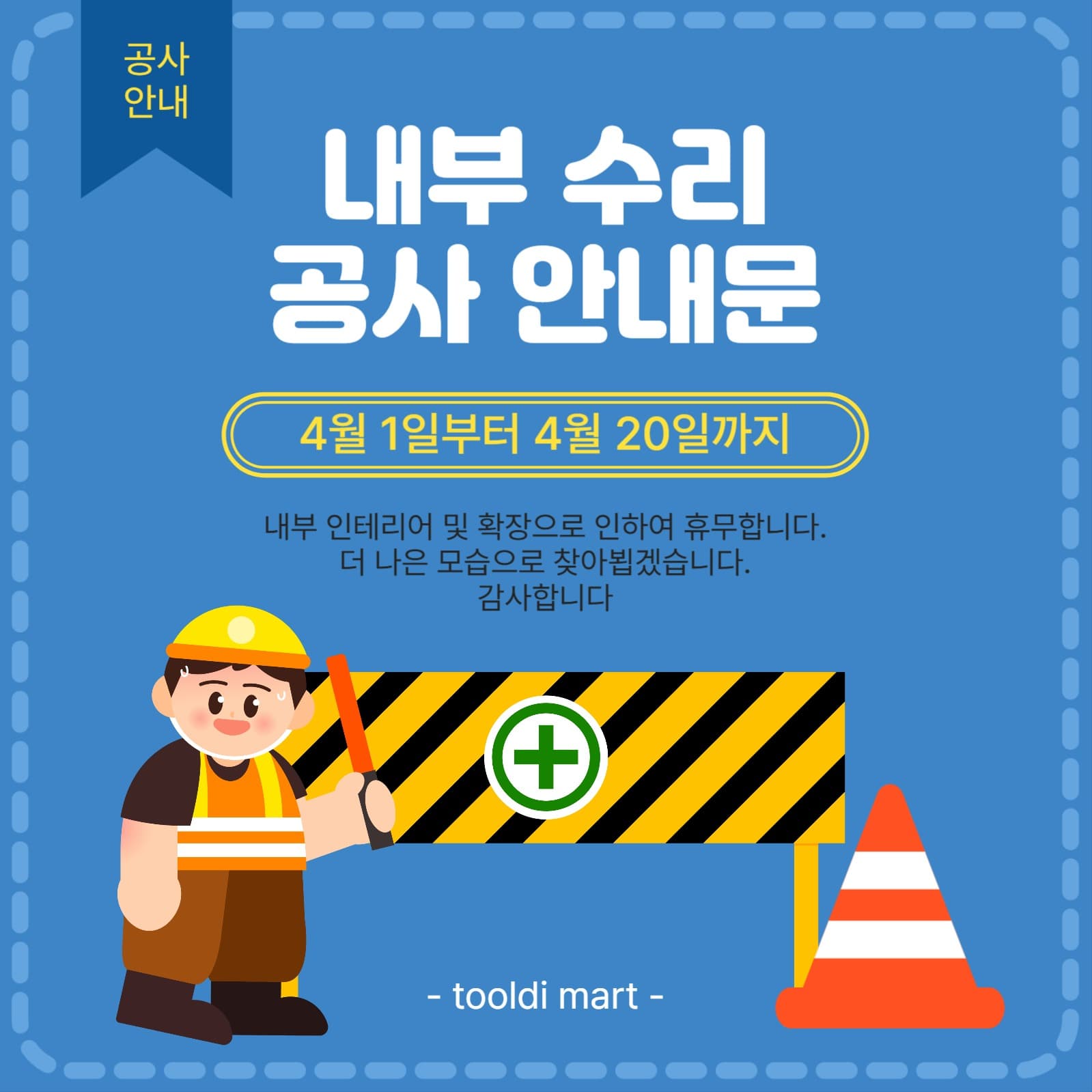 내부수리중입니다