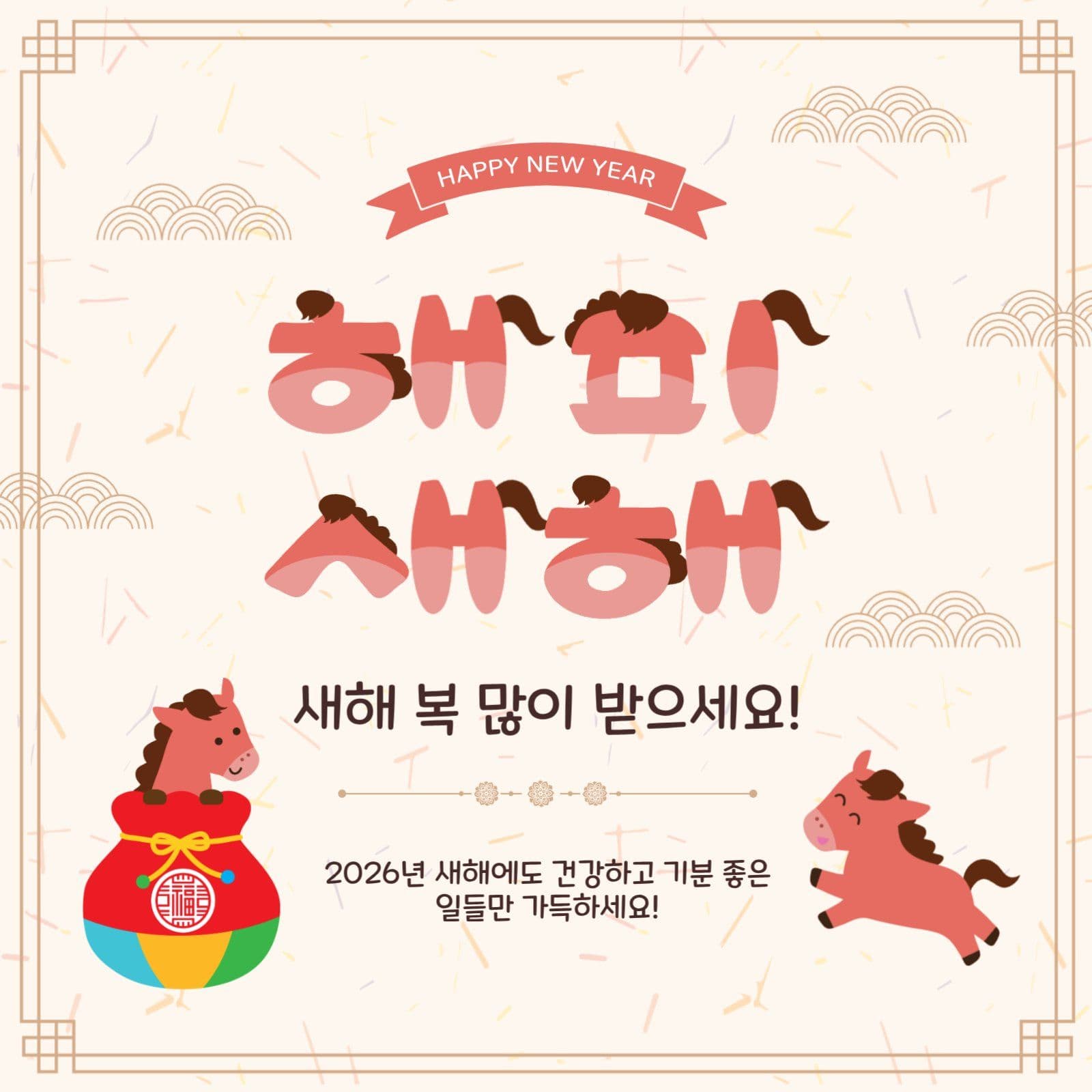 해피새해