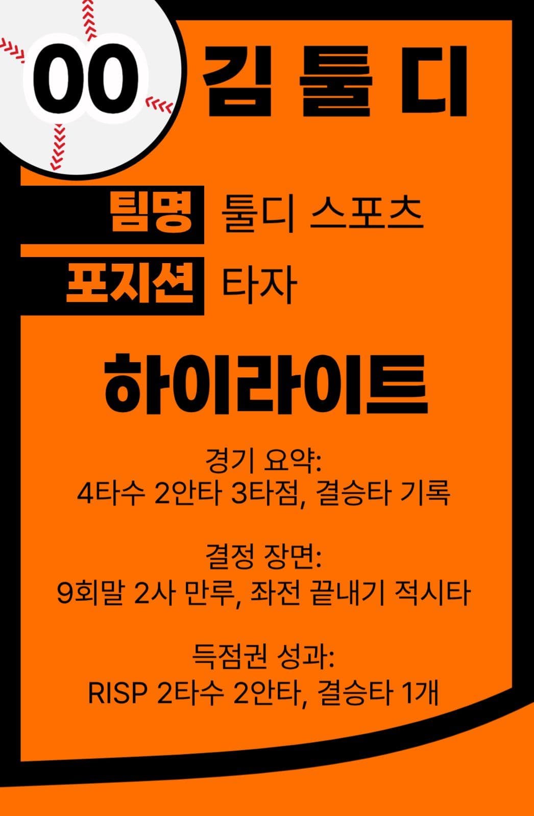 스포츠 포토카드