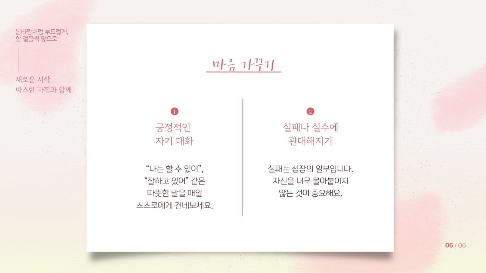 분홍 벚꽃 잔잔한 봄느낌 프레젠테이션