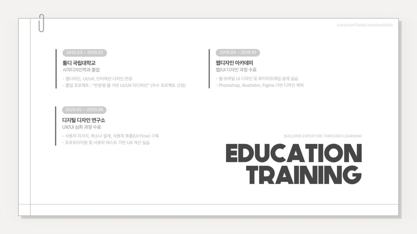깔끔 심플 포트폴리오 자기소개 PPT