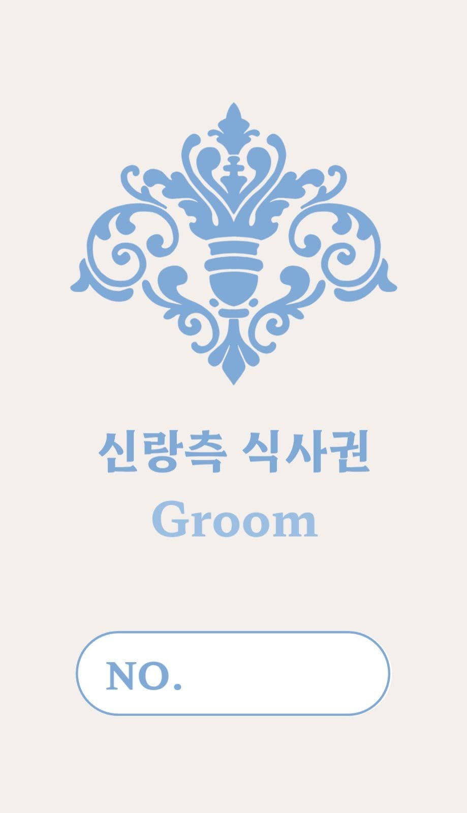 엔틱 파스텔 웨딩 식권