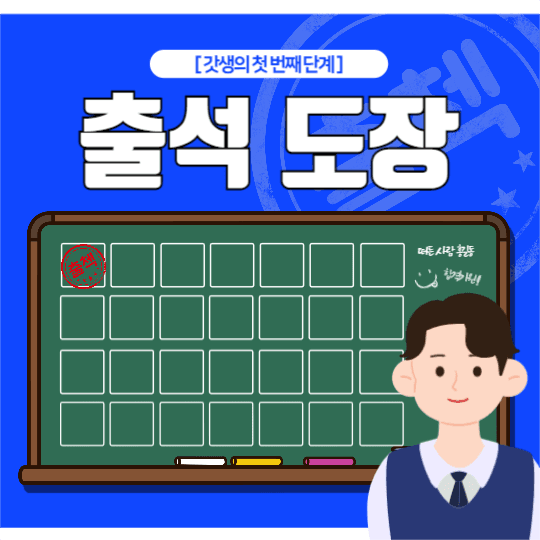 공스타그램 출첵 피드 (한달치)