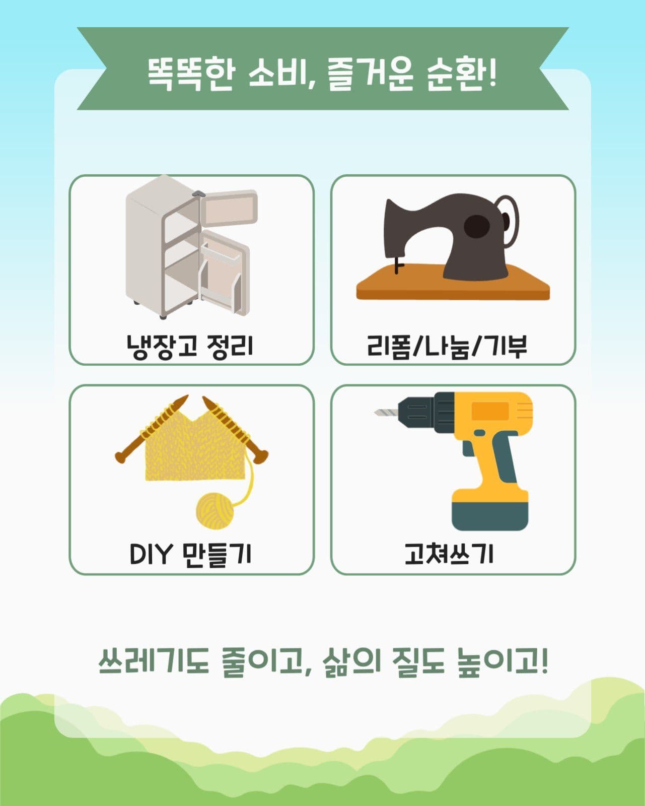 쓰레기 제로 챌린지