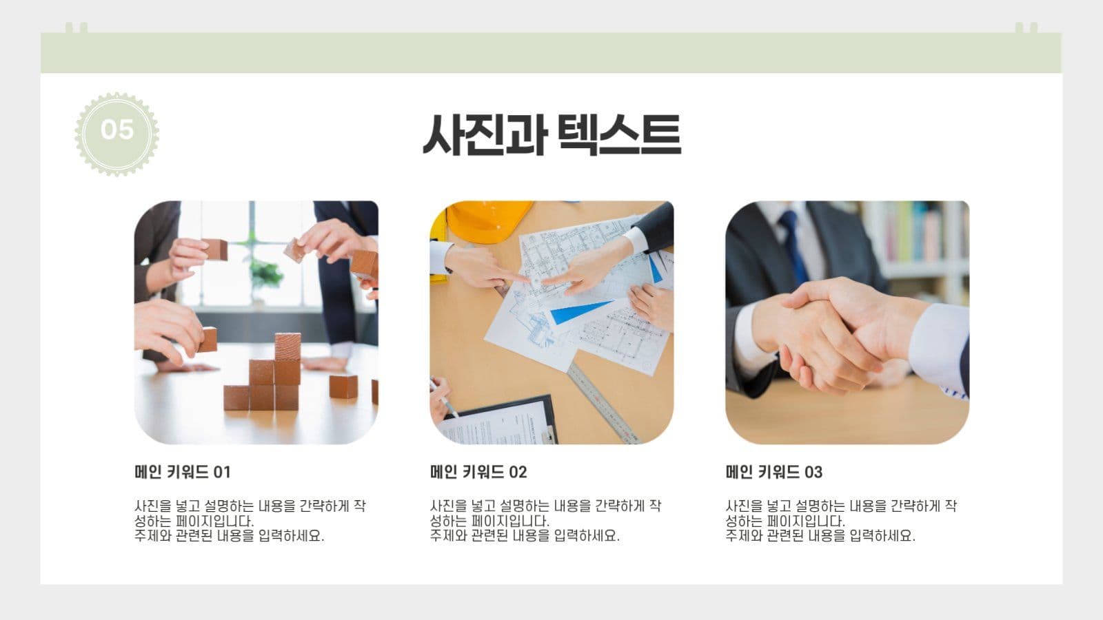 연두 심플 프로젝트 기획