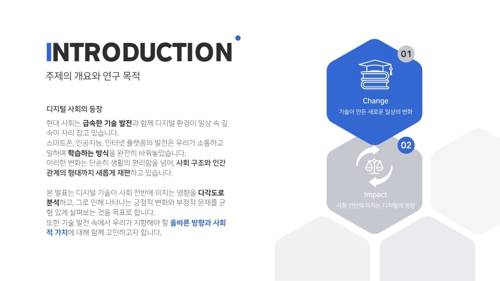 심플하고 깔끔한 PPT