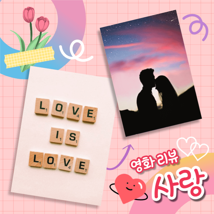 영화 리뷰 (인스타)