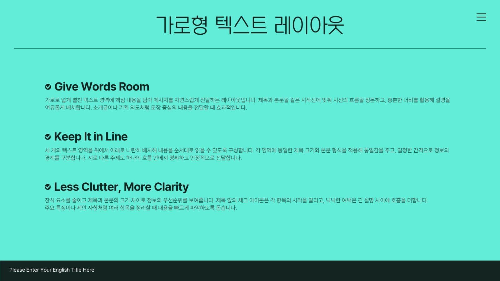선명한 민트색상 비즈니스 제안서PPT 사업제안서 프레젠테이션 템플릿