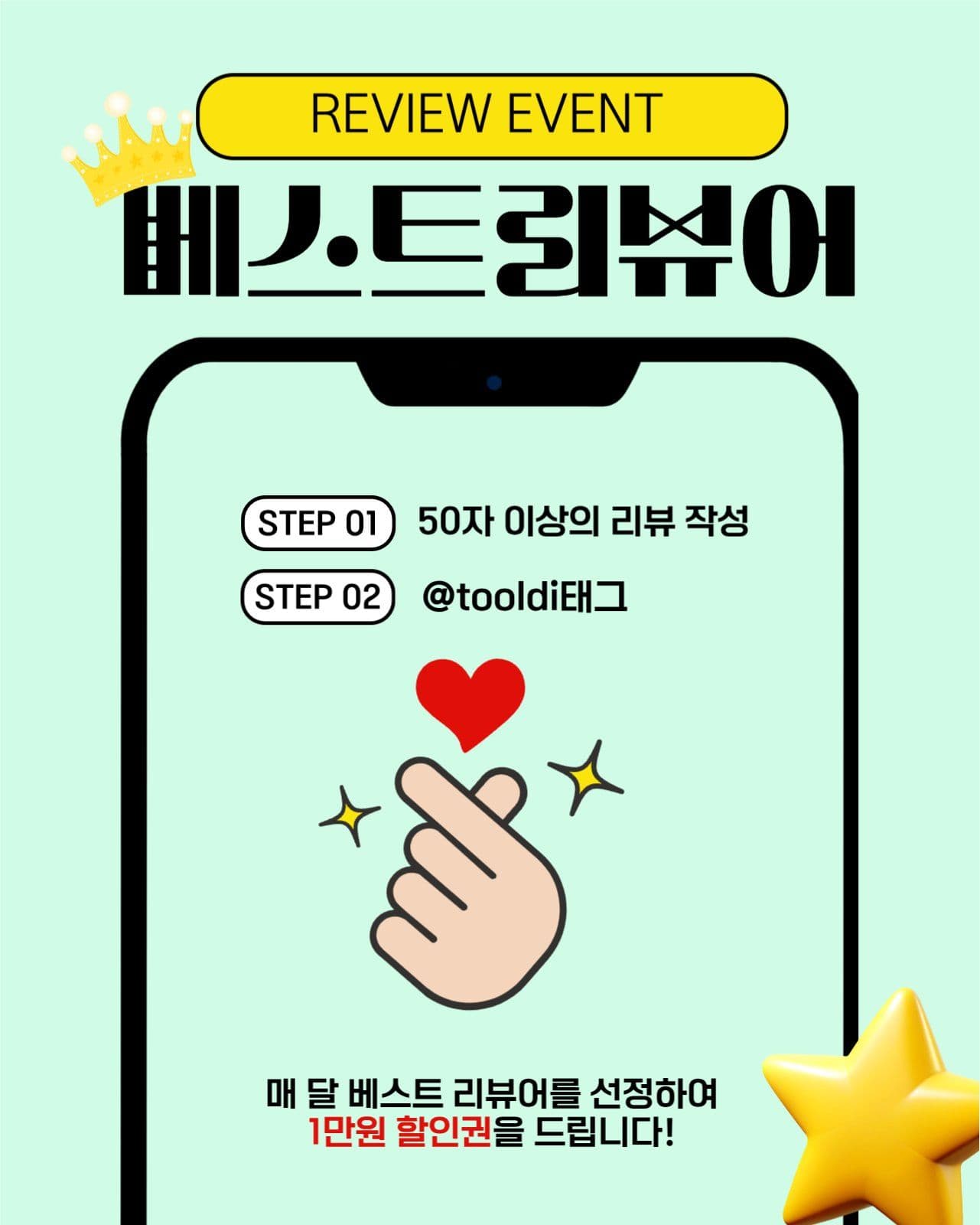 베스트리뷰어