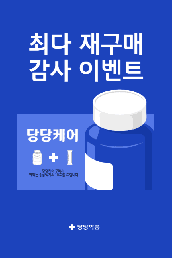 당당케어