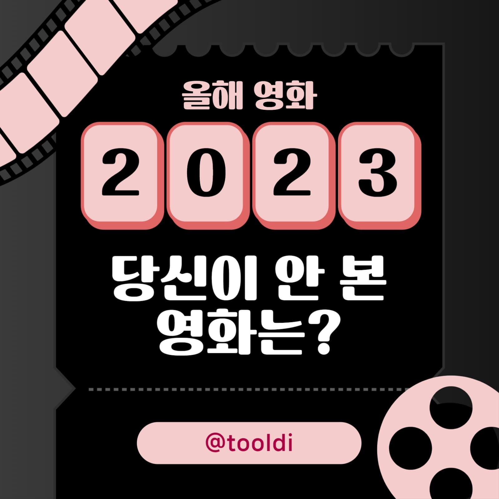 영화 템플릿