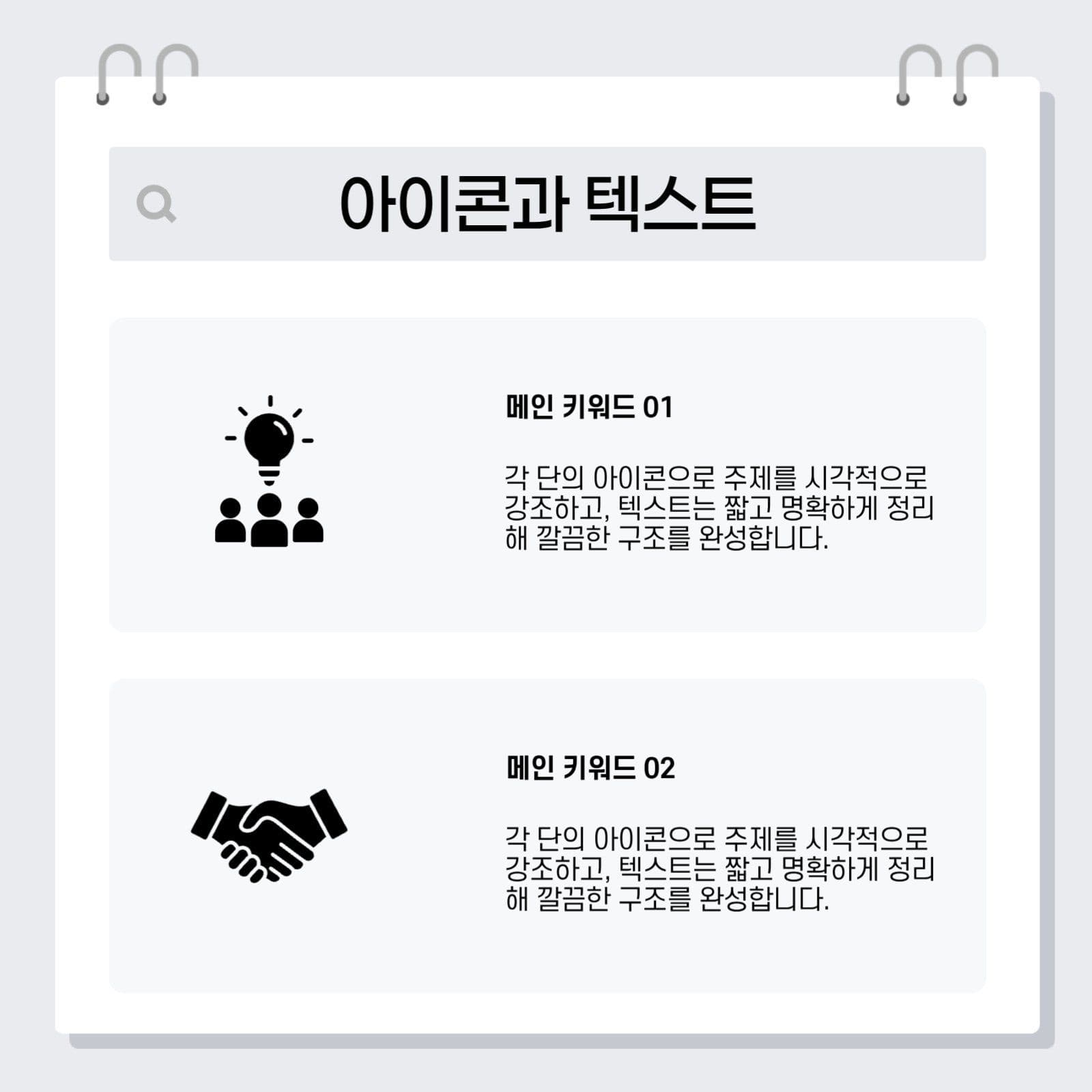 회색 심플 프로젝트  카드뉴스 
